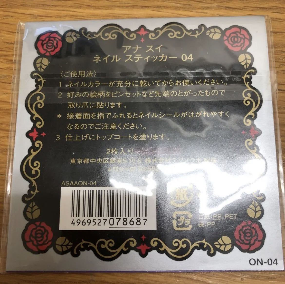 ANNA SUI ネイルスティッカー ネイルシール アナスイ 未使用品_画像2