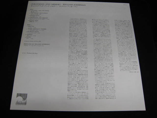 LP/美盤/帯付き/ウィリアム・アッカーマン チャイルドフッド・アンド・メモリー WHP-28018の画像3