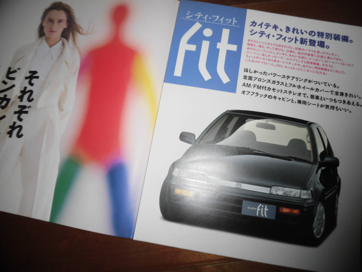 シティFit　【2代目　GA2　カタログのみ　1989年2月　見開き3ページ】　CE特別仕様車フィット_画像2