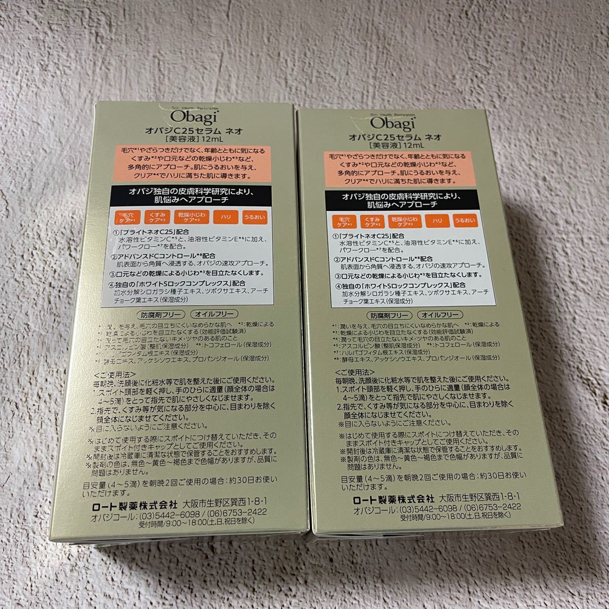オバジC 25 NEO 12ml 2個セット | yachaqs.com
