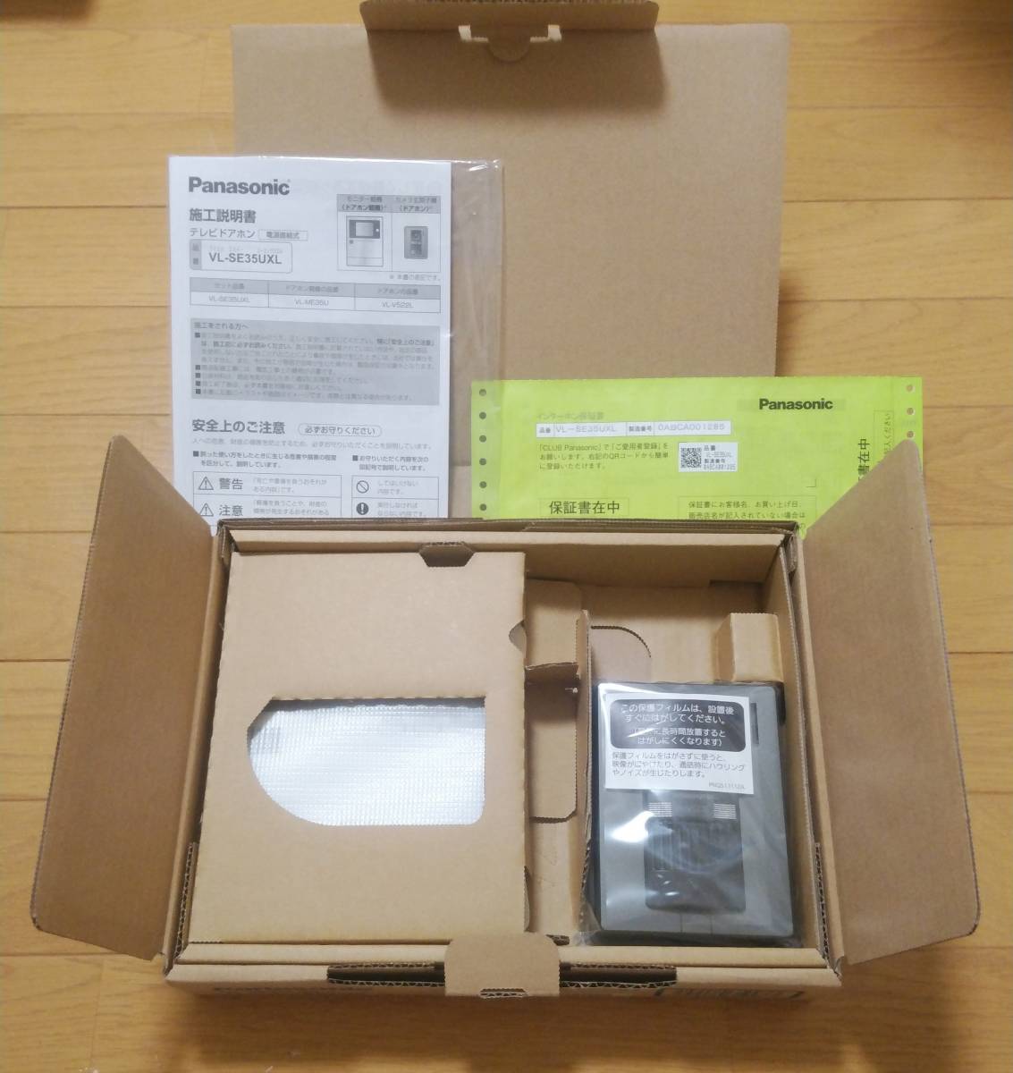 全品送料無料】 Panasonic パナソニック テレビドアホン インターホン