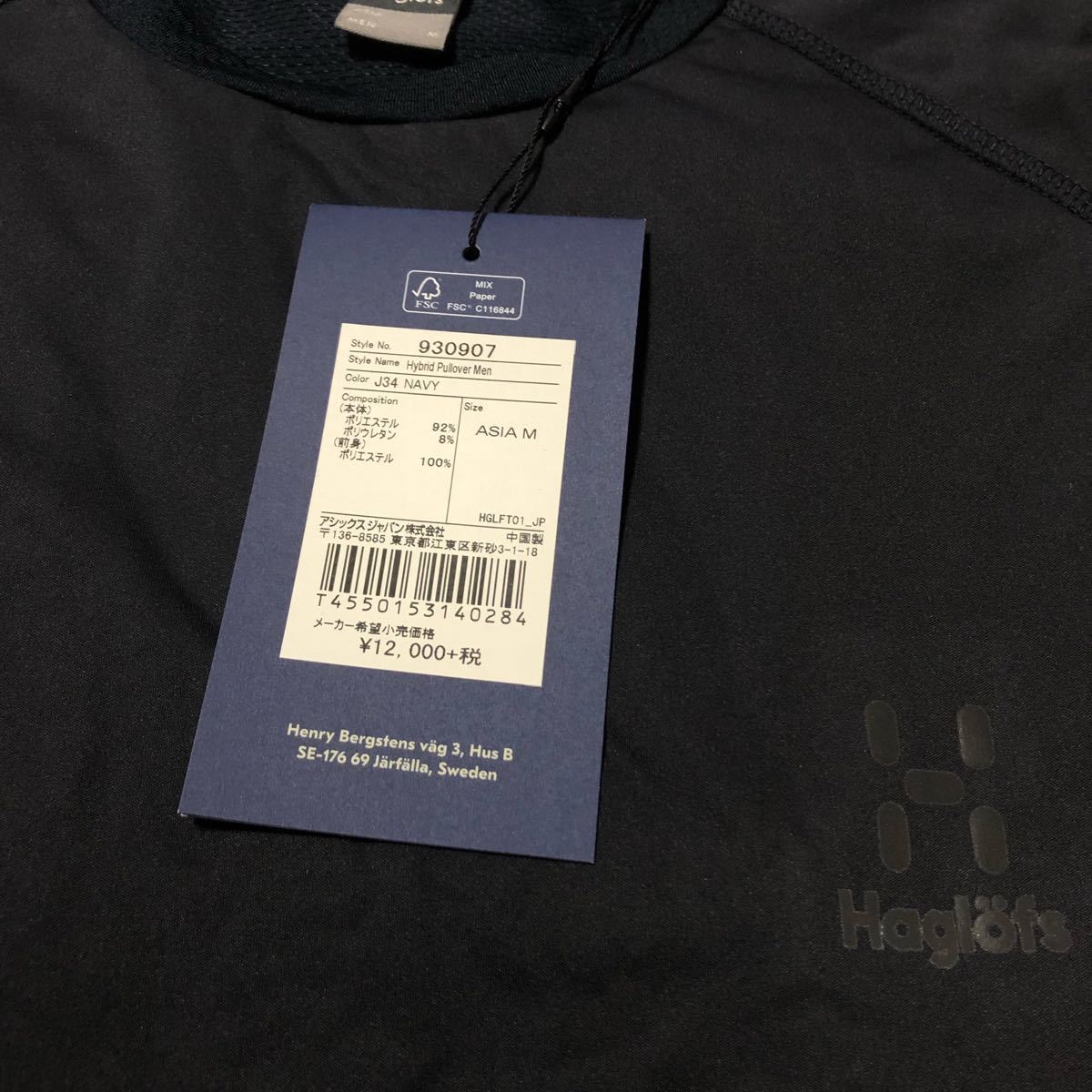 HAGLOFS ホグロフス 長袖Tシャツ ハイブリッドプルオーバー ネイビー(紺) メンズM 新品