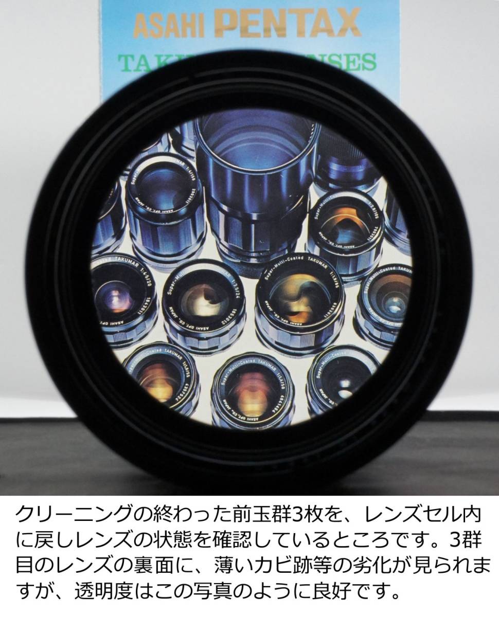 整備済み Pentax SMC TAKUMAR 500mm F4.5 望遠レンズ | www.burger