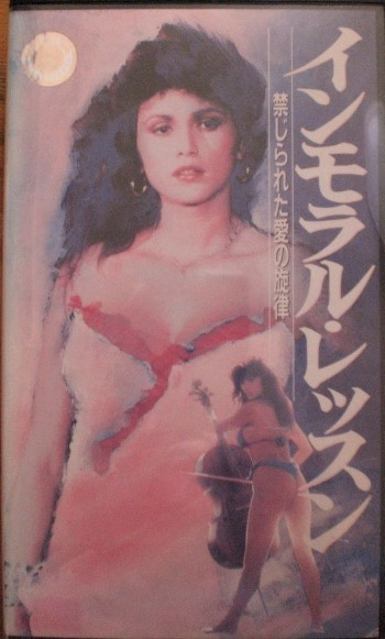 VHS[ in molaru* lesson prohibitation .... love. . law ] Serena * grande .
