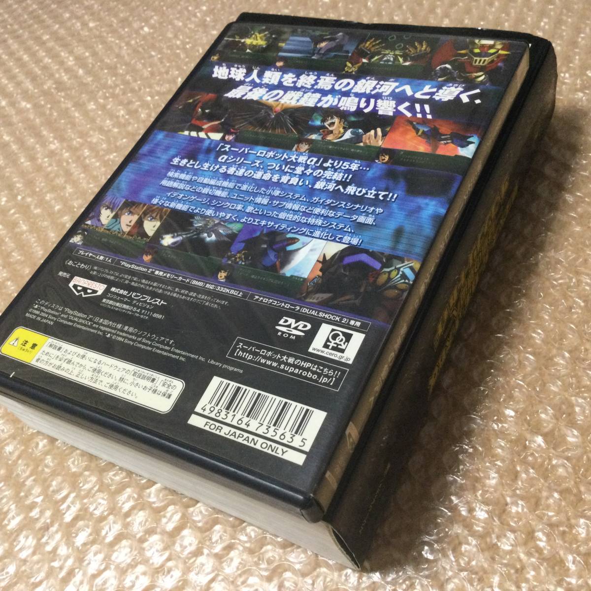 PS2 第3次スーパーロボット大戦α -終焉の銀河へ- + ザ・コンプリートガイド 【攻略本セット】送料520