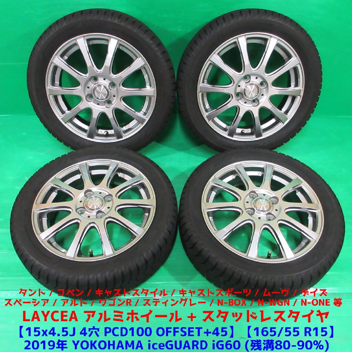 スペーシア 165/55R15 スタッドレス タント N-BOX キャスト | fecceg.com