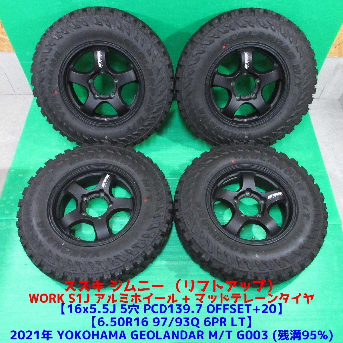 ヨコハマ ジオランダー M/T G003 6.50R16 LT 97/93Q 6PR バリ山 ジムニー-