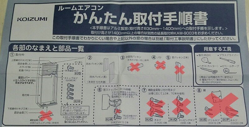 KOIZUMI コイズミ 窓用 ルーム エアコン KAW-1906 ウインド形 冷房 KOIZUMI コイズミ 窓用 ルーム エアコン KAW-1906 ウインド形 冷房