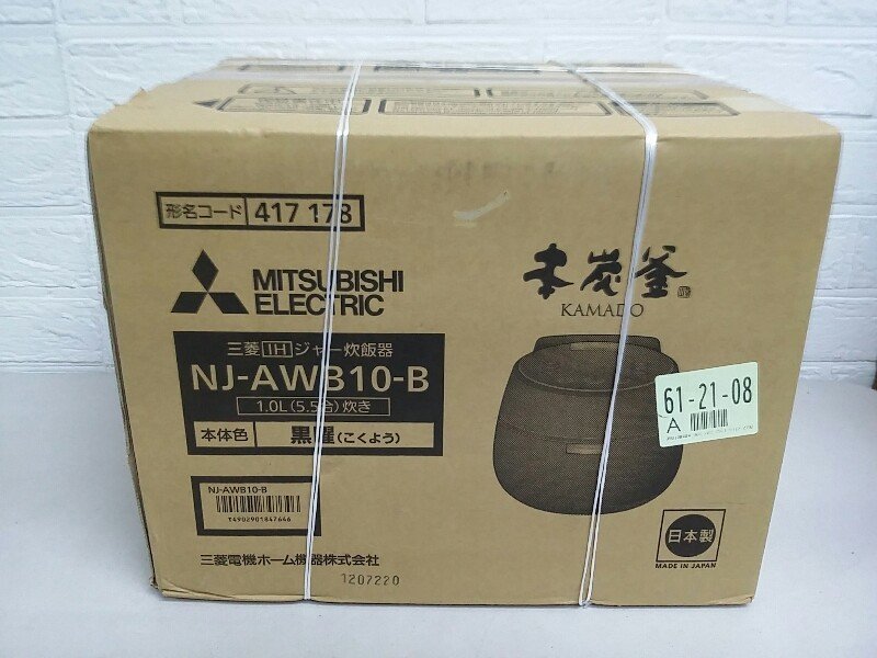 未使用品 MITSUBISHI 三菱 IH ジャー炊飯器 NJ-AWB10-B 本炭釜 KAMADO