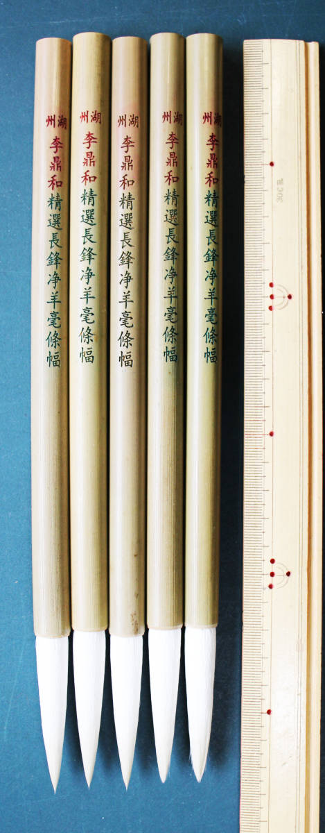  China writing . four . writing brush middle . name writing brush lake ... peace . selection length ..... width bamboo tube 5 main together 