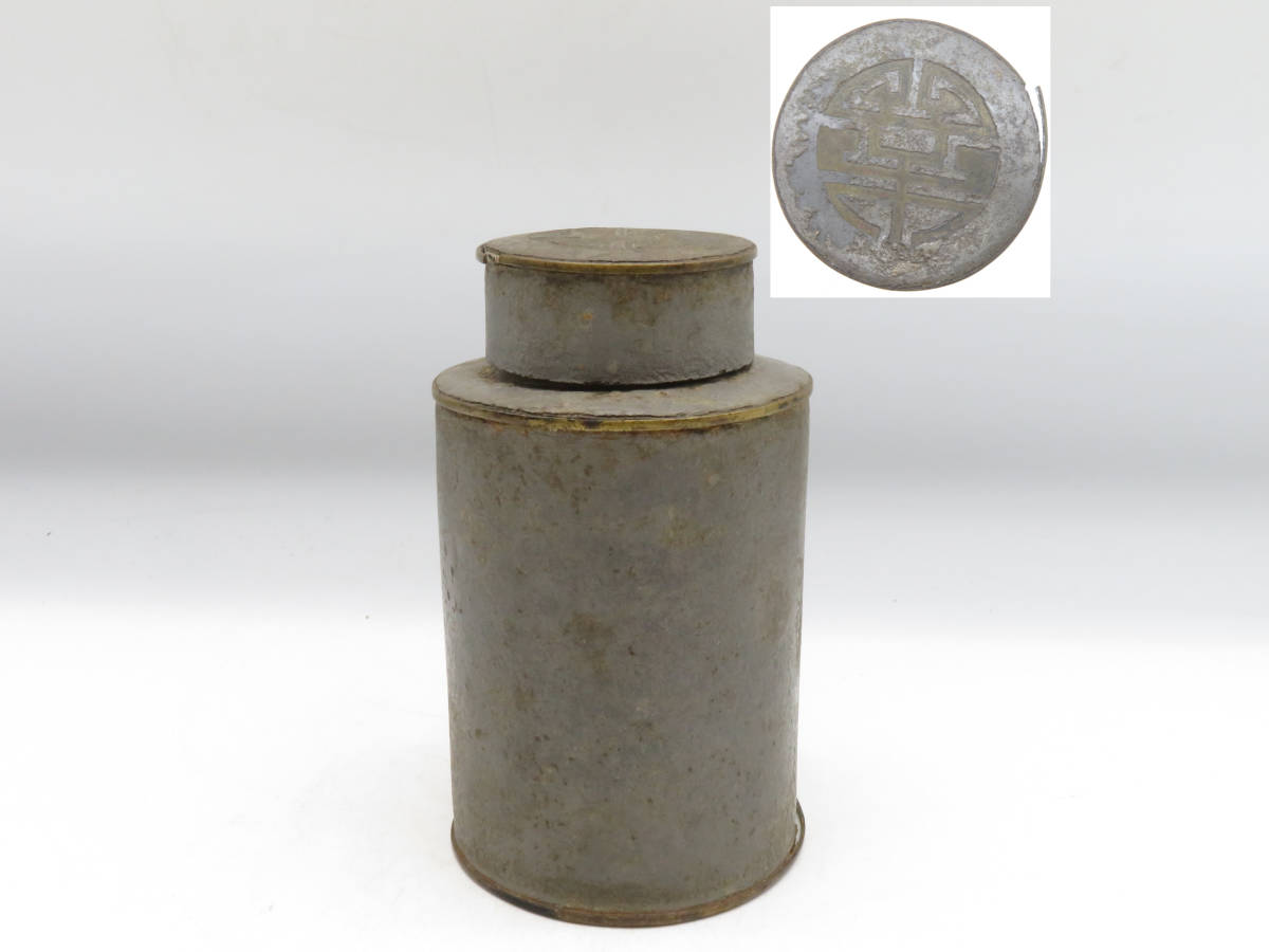 K1284 古錫製 茶入れ 茶心壺 茶筒 茶壺 時代物 金属工芸 錫器 煎茶道具 重さ431.4g_画像1