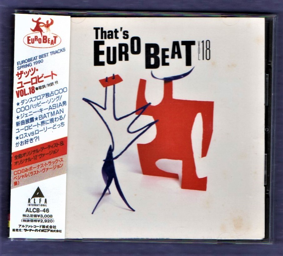 Σ 1990年 16曲入 CD/ザッツユーロビート VOL.18 THAT'S EUROBEAT/アルファタウン メラ FCF 他_※プラケースは交換済みです。