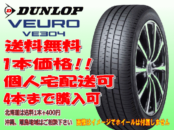 速くおよび自由な サマータイヤ  ダンロップ