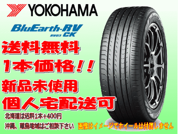 送料無料 1本価格 ヨコハマ 1~4本購入可 個人宅ショップ配送OK 65R15