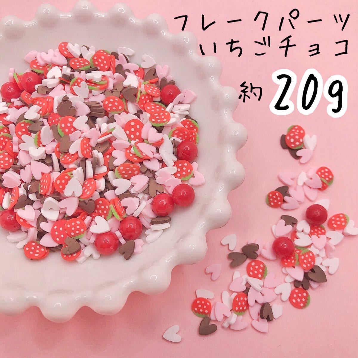 SALE／61%OFF】 いちごチョコさま専用ページ