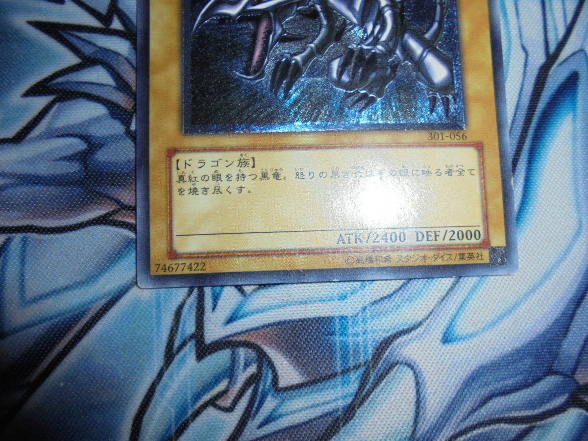 遊戯王 3期 レリーフ 真紅眼の黒竜 レッドアイズブラックドラゴン