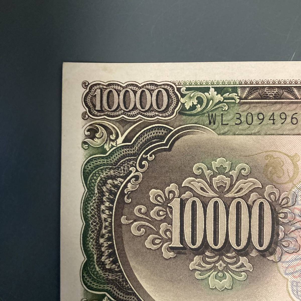 旧1万円札 聖徳太子 10000円札 旧紙幣 日本銀行券 旧1万円札 聖徳太子 10000円札 旧紙幣 日本銀行券