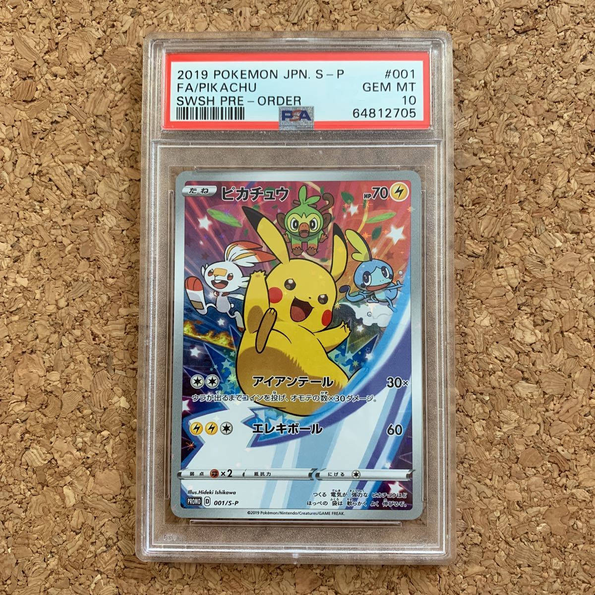 オーバーのアイテム取扱☆ PSA10 GEM MINT ピカチュウ 001 S-P