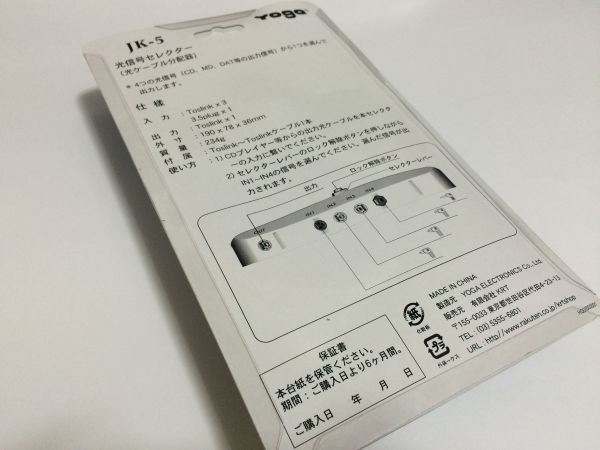 光デジタル 4in1 セレクター EIAJ optical 角型丸型変換可 SPDIF_画像3