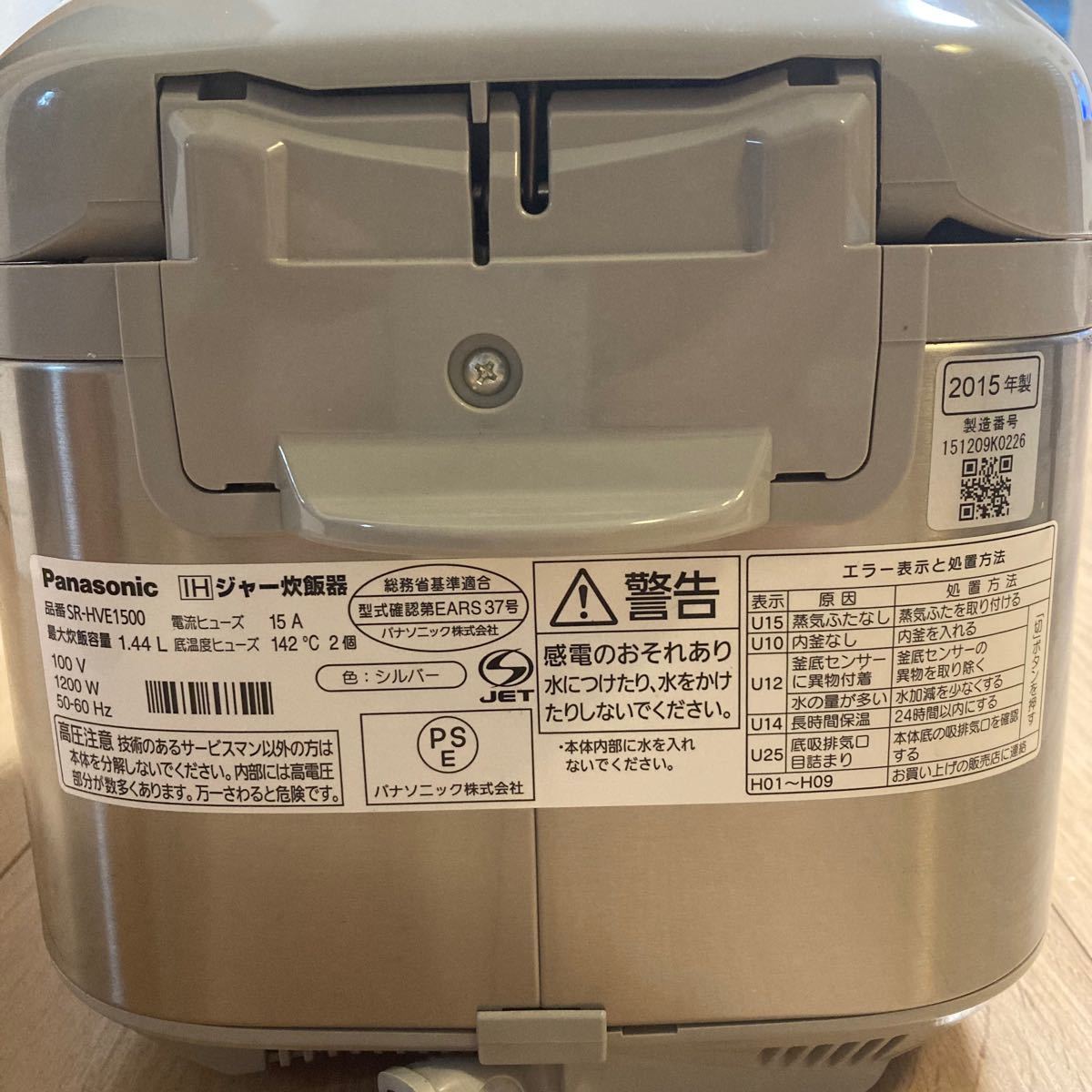 パナソニックIH炊飯器 8合炊き SR-HVE1500 銅釜 2015年製|Yahoo パナソニックIH炊飯器 8合炊き SR-HVE1500 銅釜 2015年製|Yahoo