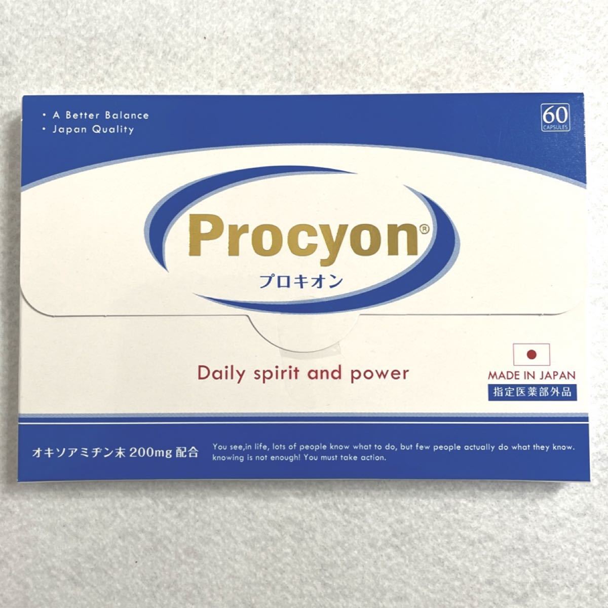 プロキオン Procyon 約1ヶ月分 (60カプセル) 京福堂 オキソアミヂン