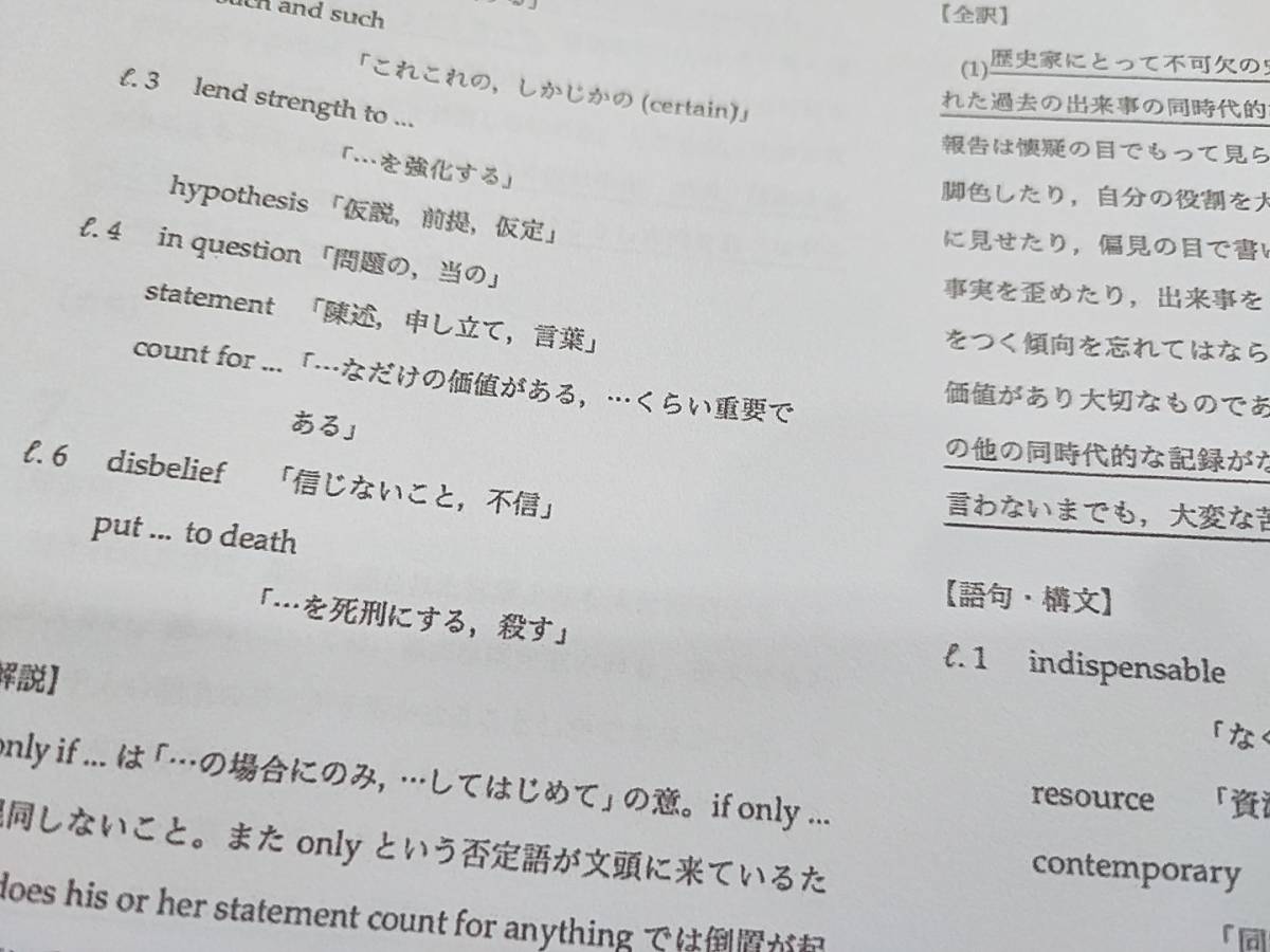 鉄緑会　高3英語　英文和訳テキスト　問題・解説・板書　20年最新　上位クラス　河合塾　駿台　鉄緑会　Z会　東進　SEG_画像4