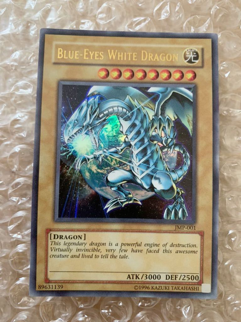1円 遊戯王 英語版 青眼の白龍 ブルーアイズホワイトドラゴン 少年 
