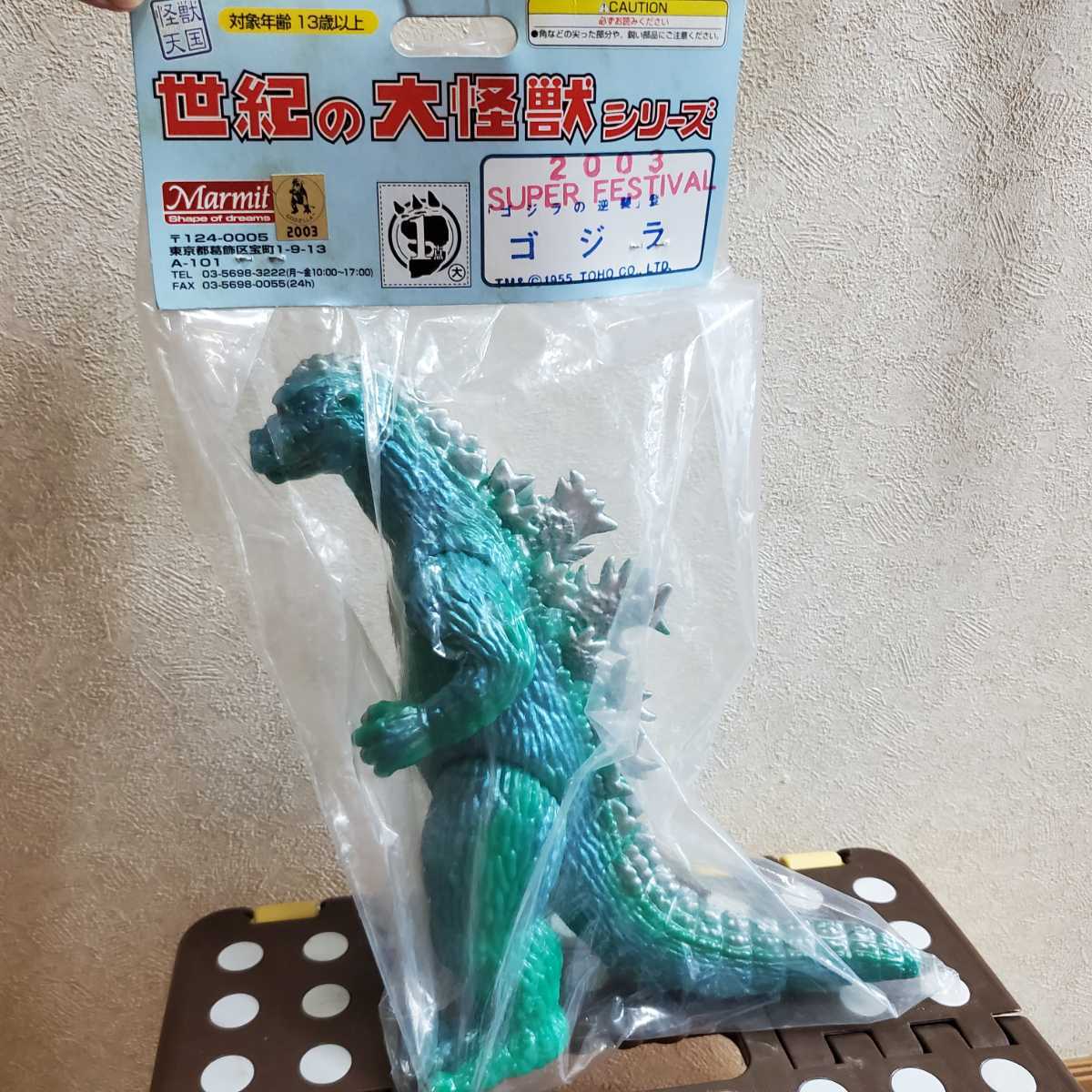 Yahoo!オークション - マーミット製 世紀の大怪獣シリーズ 2003 Yahoo!オークション - マーミット製 世紀の大怪獣シリーズ 2003
