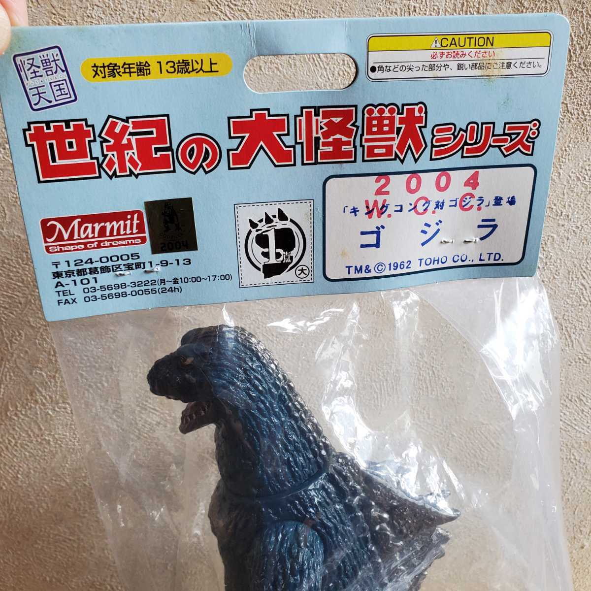 Yahoo!オークション - マーミット製 2004WCC限定 世紀の大怪獣 Yahoo!オークション - マーミット製 2004WCC限定 世紀の大怪獣