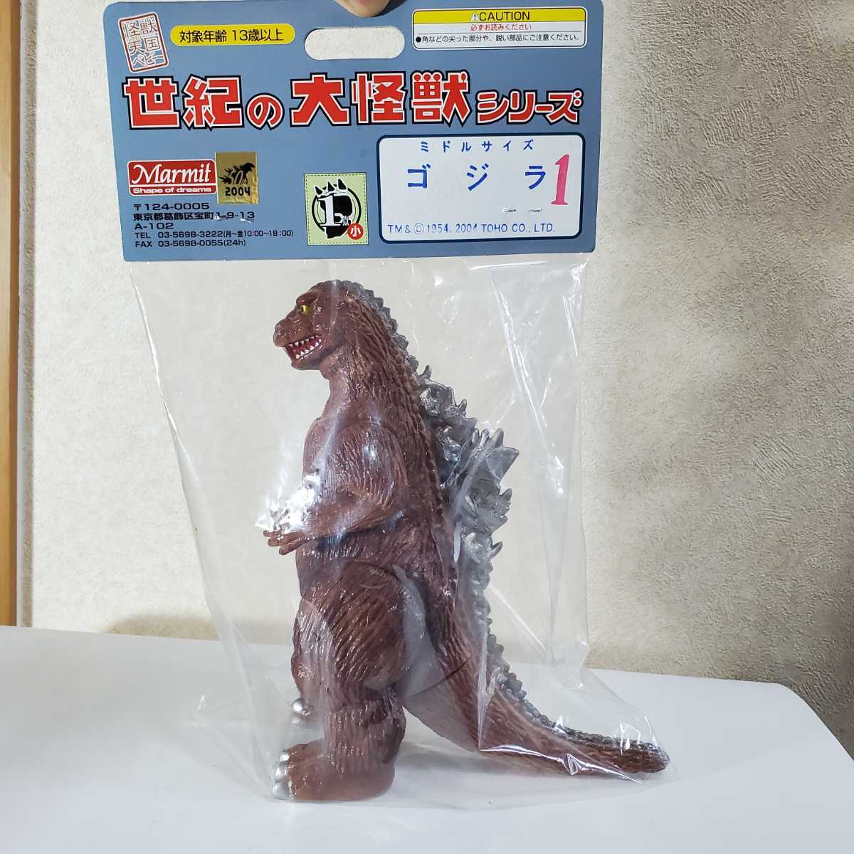 Yahoo!オークション - マーミット 世紀の大怪獣シリーズ ミドル Yahoo!オークション - マーミット 世紀の大怪獣シリーズ ミドル
