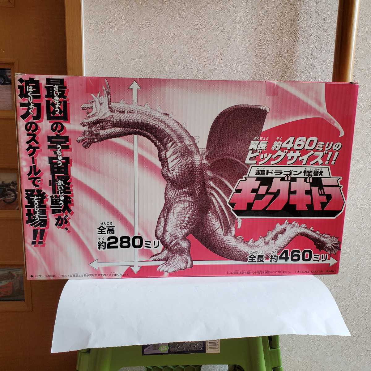 ヤフオク! - バンダイ 超ドラゴン怪獣 「キングギドラ」新品...