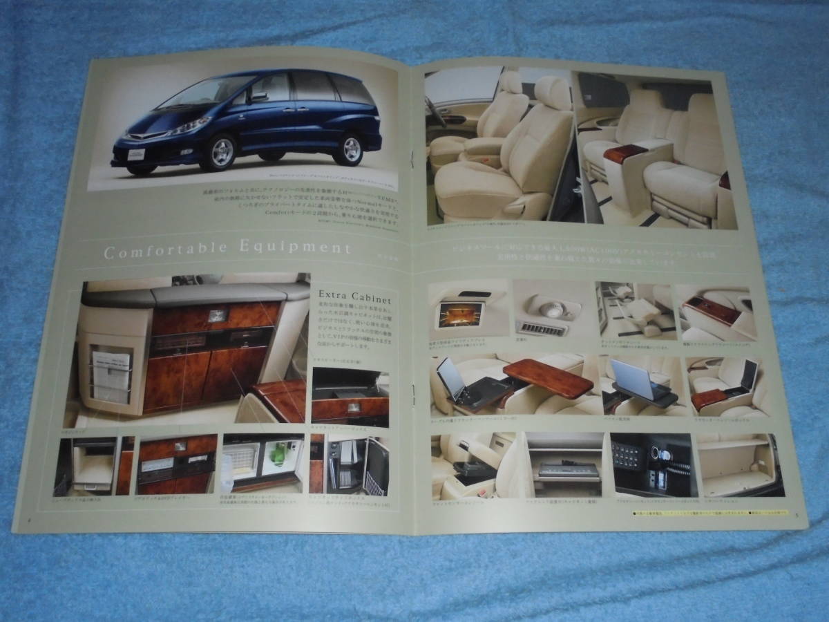 ★2003年▲30 トヨタ エスティマ ハイブリッド モバイルオフィス 特別仕様車カタログ▲AHR10W TOYOTA ESTIMA モデリスタ▲2AZ-FXE 直4 2400_画像1