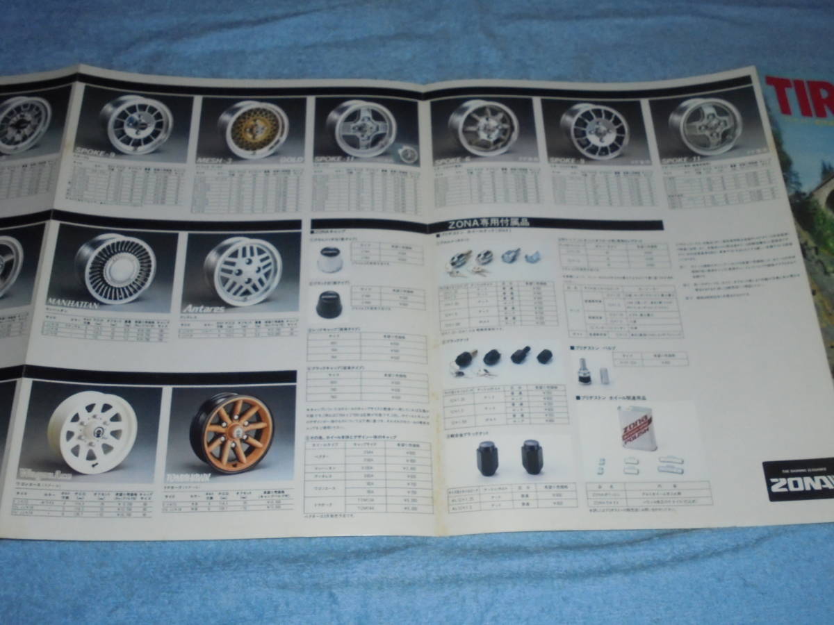 *1981 year Bridgestone radial tire / aluminium wheel catalog ^70/82 ZONA spoke / mesh / Manhattan / Antares / Bridgestone 