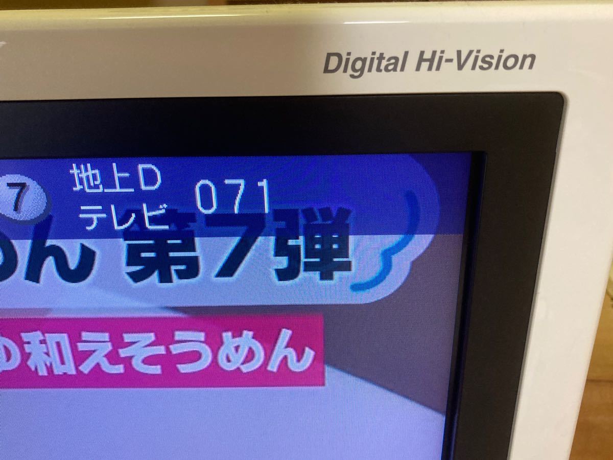 シャープ アクオス 37型液晶テレビ|Yahoo!フリマ(旧PayPayフリマ) シャープ アクオス 37型液晶テレビ|Yahoo!フリマ(旧PayPayフリマ)