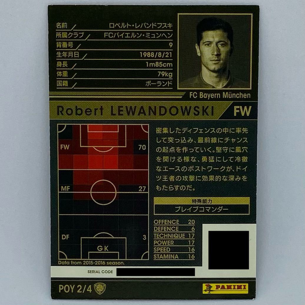 【送料無料】 WCCF 2016-2017 16-17 POY ロベルト・レバンドフスキ Robert LEWANDOWSKI バイエルン ブレイブコマンダー PANINI FOOTISTA