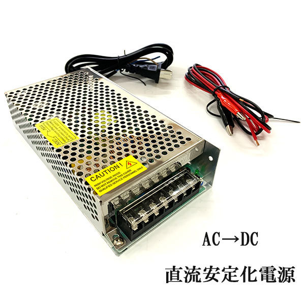 AC DC converter conversion 12V 15A direct current stabilizing supply switching regulator wiring attaching 