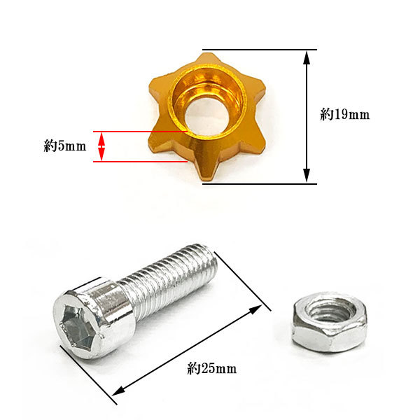 星型 汎用 M6 ボルト 盗難防止 ナンバー フェンダー ボルト 同色 8個set 車 アルミ ワッシャー 外装 ゴールド_画像2
