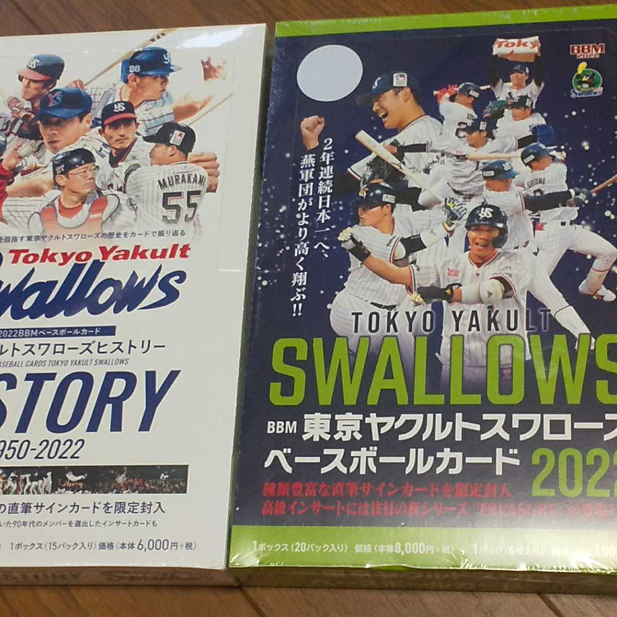 BBMプロ野球カードVer.2 東京ヤクルトスワローズセット