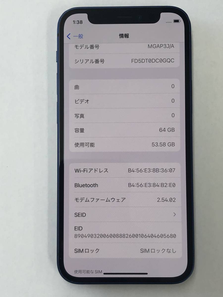 ☆ iPhone12 mini 64GB ブルー softbank ソフトバンク 判定 ◯ SIM