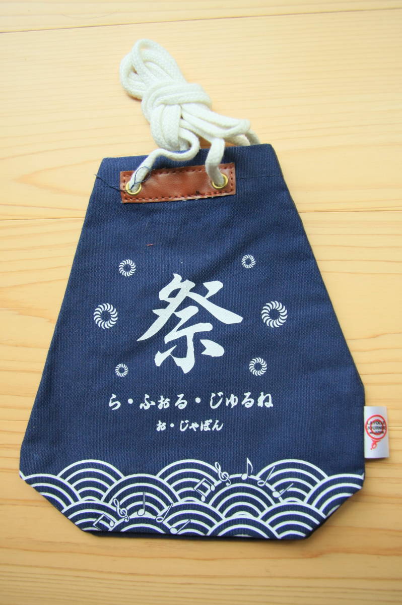 東京国際フォーラム ラフォルジュルネ限定 巾着袋3点セット_画像4