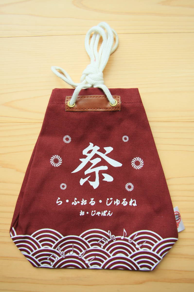 東京国際フォーラム ラフォルジュルネ限定 巾着袋3点セット_画像5