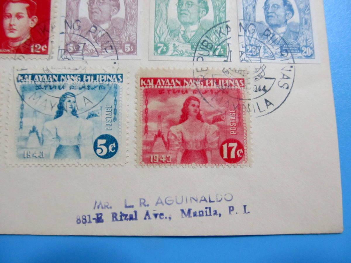 南方占領地切手 フィリピン 独立１周年記念 ラウレル大統領 １９４４年１0月１4日 少し曲がり マニラ局 ＦＤＣ