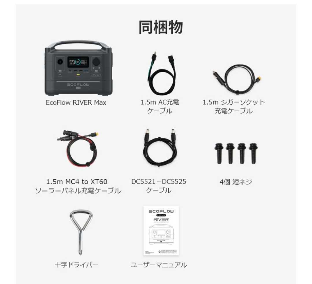 未使用・未開封】EcoFlow ポータブル電源 RIVER Max 576Wh 大容量 出力