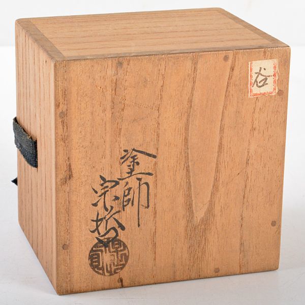 茶道具 塗師 中村宗哲作 花草蒔絵 黒平棗 共箱 VLGN(棗)|売買された ...