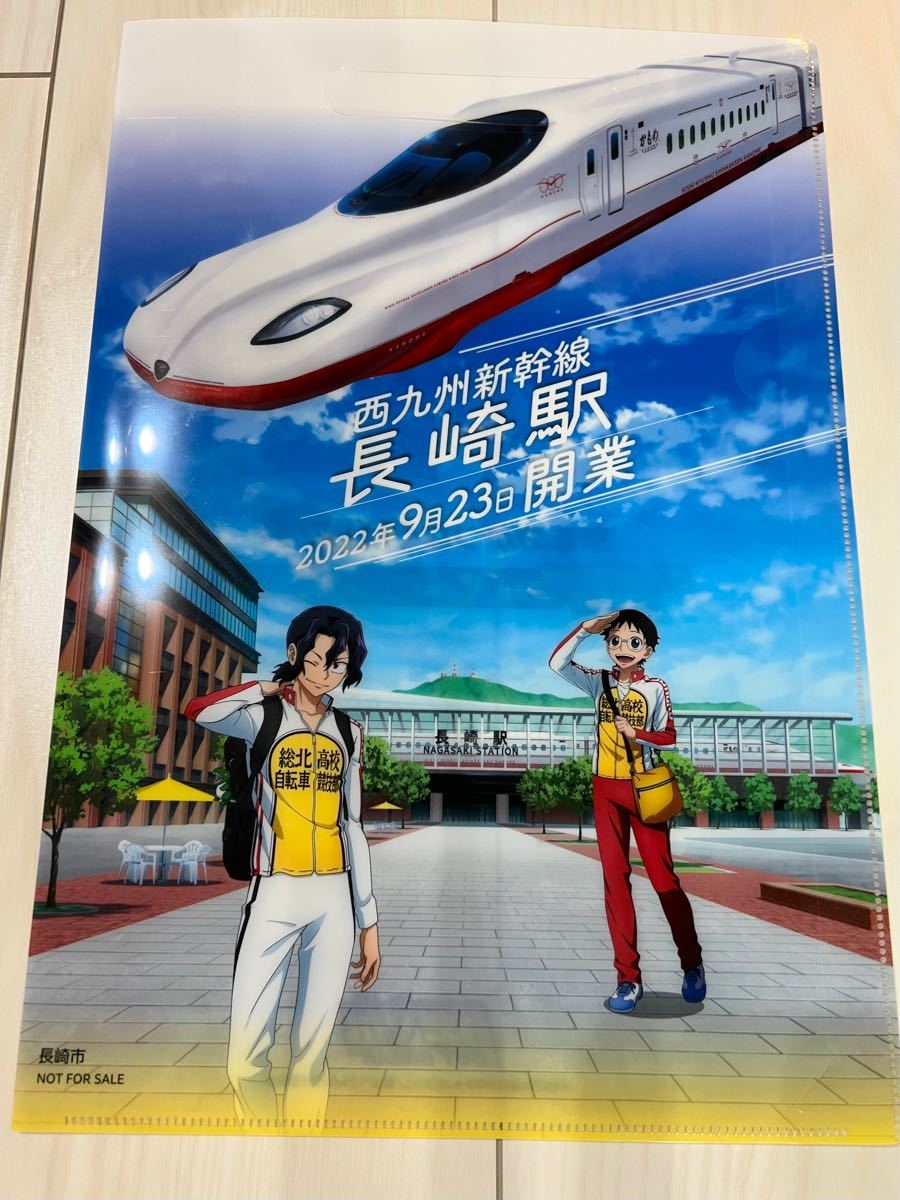弱虫ペダル 長崎限定 非売品 | mercedariasmisionerasperu.org
