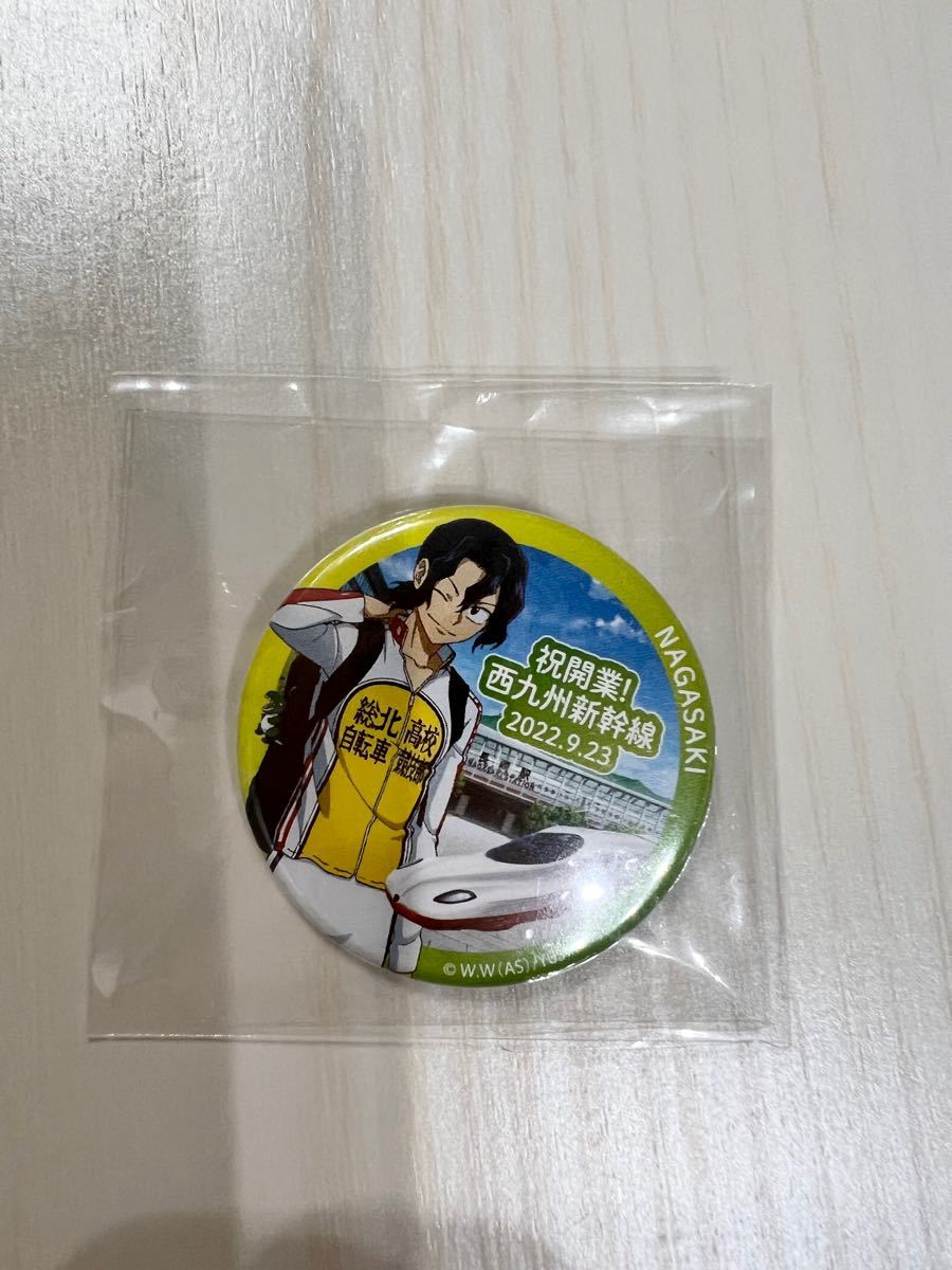 弱虫ペダル 長崎限定 非売品 | mercedariasmisionerasperu.org