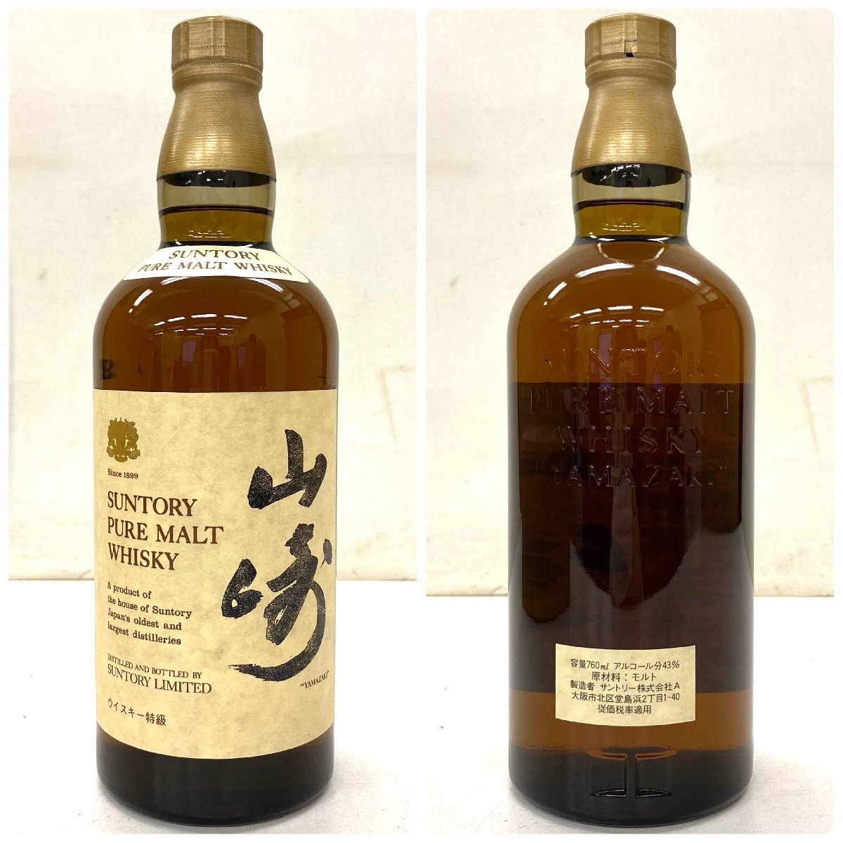 未開栓◇サントリー SUNTORY◇山崎 ピュアモルト ウイスキー 特級 未開栓◇サントリー SUNTORY◇山崎 ピュアモルト ウイスキー 特級