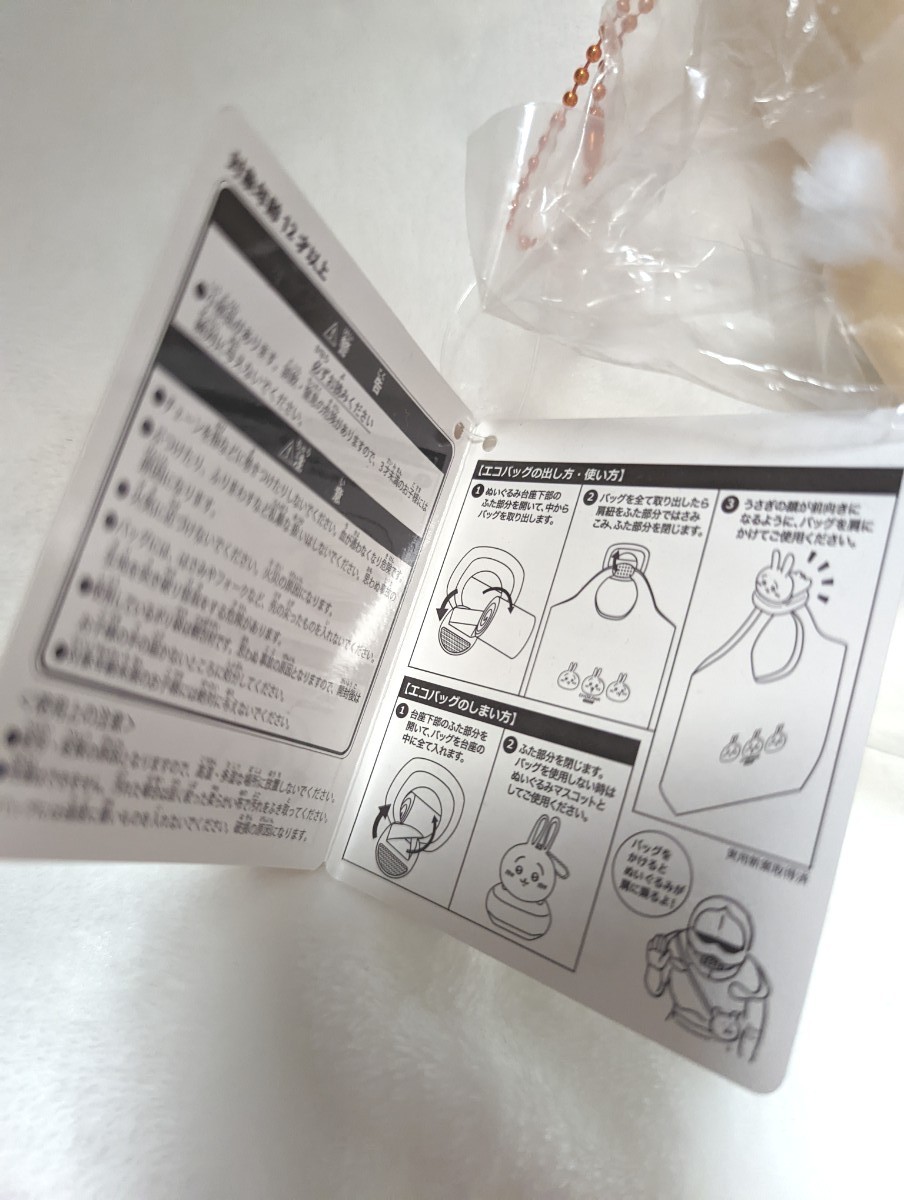 ちいかわ 肩のりエコトート ぬいぐるみ エコバッグ うさぎ ちいかわ 肩のりエコトート ぬいぐるみ エコバッグ うさぎ