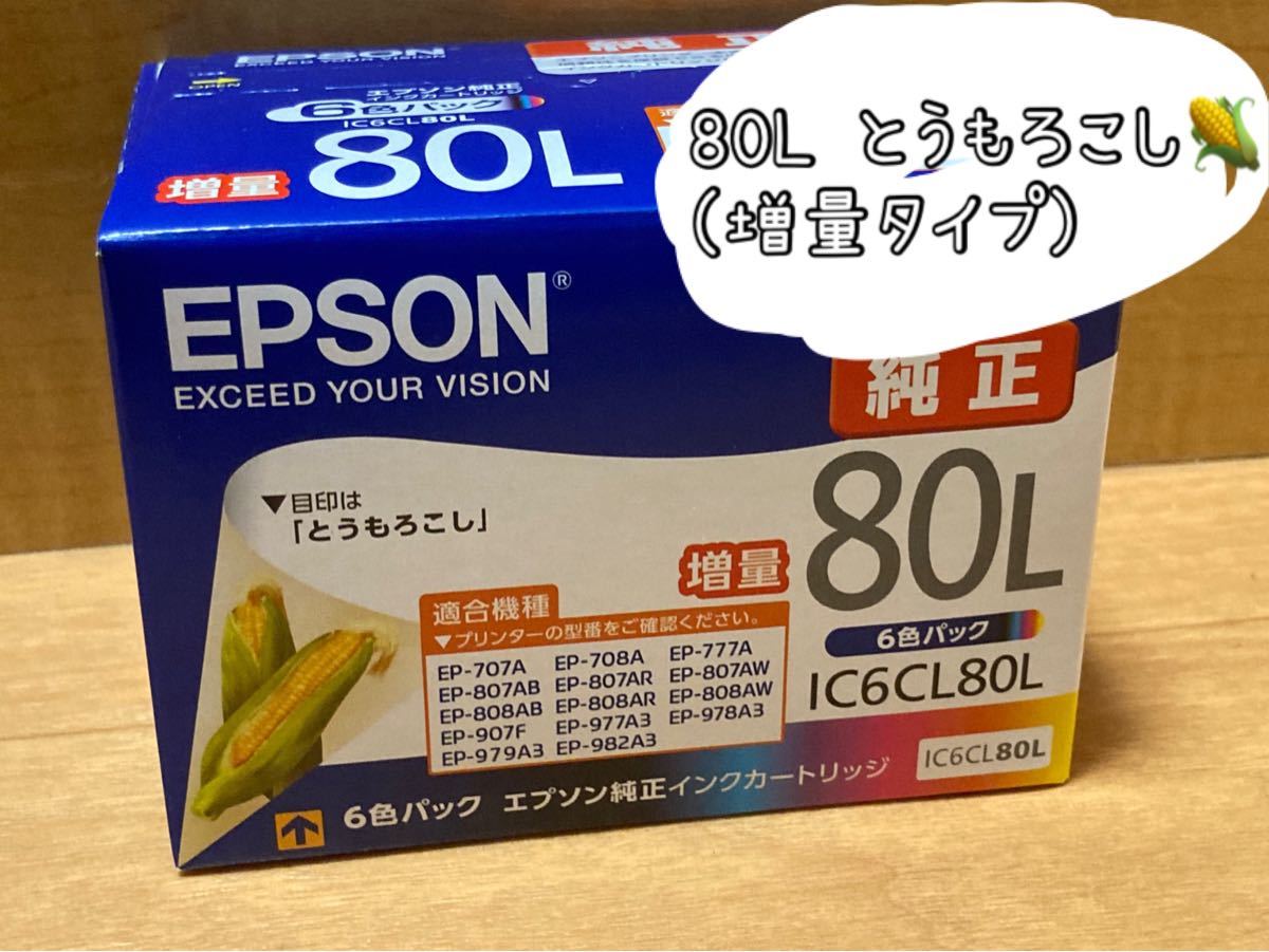 EPSON エプソン 純正インクカートリッジ 80L 6色セット とうもろこし - organicfarmermag.com EPSON エプソン 純正インクカートリッジ 80L 6色セット とうもろこし - organicfarmermag.com