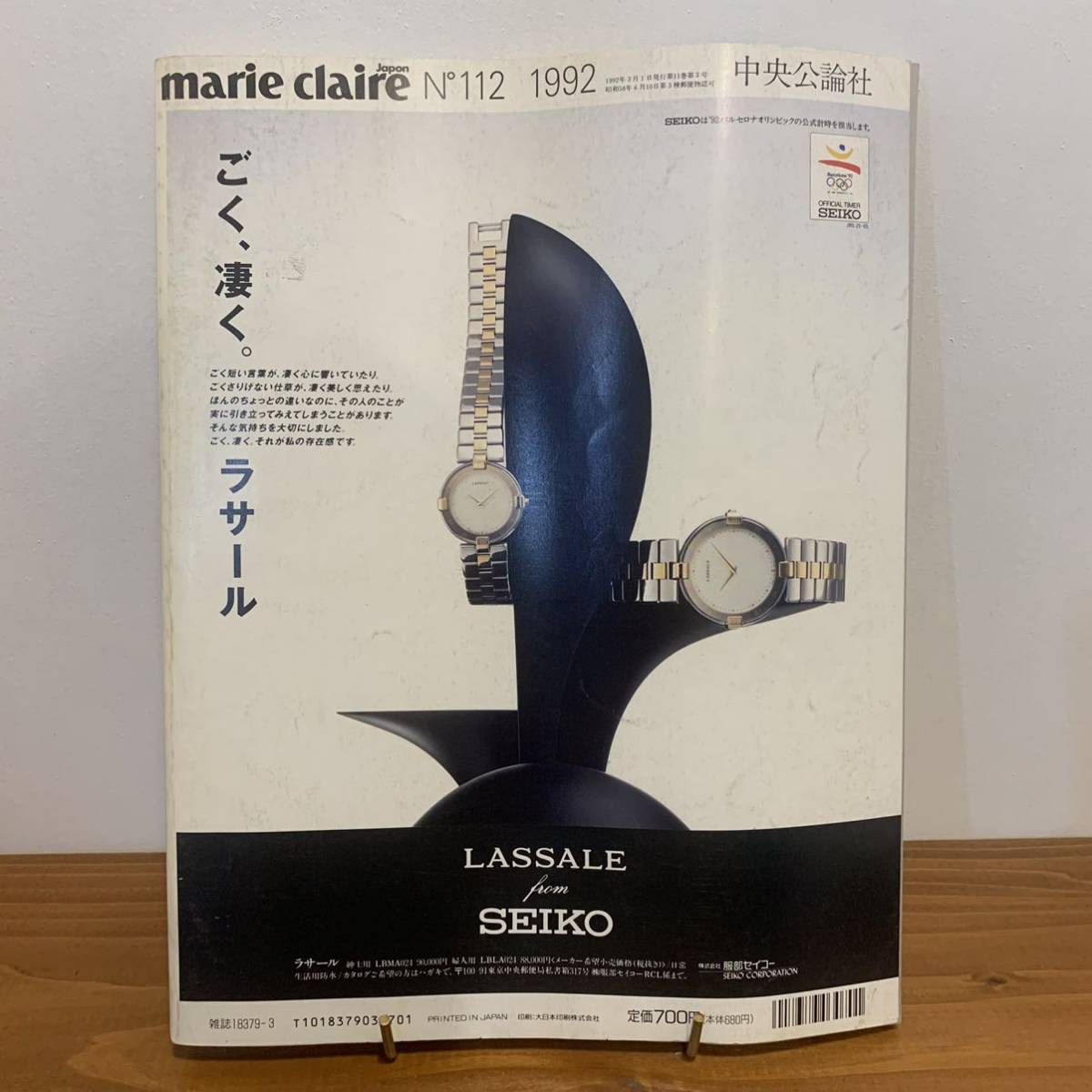 220901 Mali * clair Japan version 1992 year 3 month number *marie claire japon* movie large special collection various love. ...* retro fashion mode magazine 